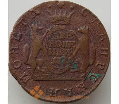 Монета Россия 2 копейки 1771 VF (АРк) арт. 13940