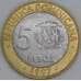 Монета Доминиканская республика 5 песо 1997 КМ88 XF арт. 18708