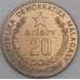 Мадагаскар монета 20 ариари 1983 КМ14b UNC арт. 45882