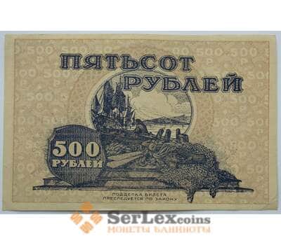 Банкнота Россия 500 рублей 1920 PS1207 AU-aUNC Дальний Восток арт. 17496