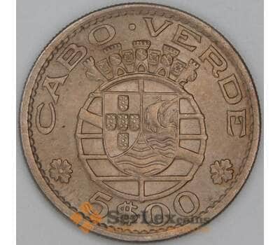 Монета Кабо-Верде 5 эскудо 1968 КМ12 UNC (J05.19) арт. 16878