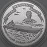 Россия 3 рубля 1996 Proof Авианесущий крейсер Адмирал Кузнецов  арт. 29842