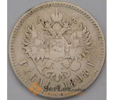 Монета Россия 1 рубль 1898 ** F арт. 37407