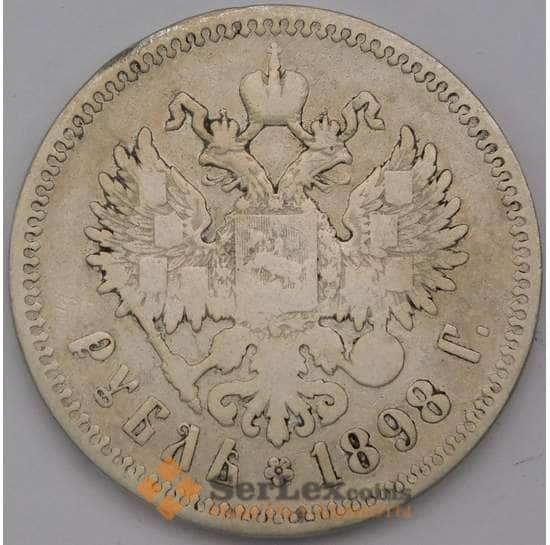 Россия 1 рубль 1898 ** F арт. 37407
