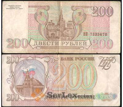 Банкнота Россия 200 рублей 1993 Р255 VF- арт. 22568