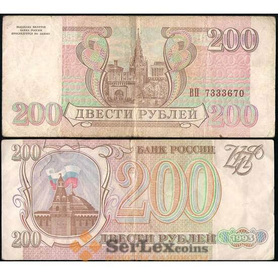 Россия 200 рублей 1993 Р255 VF- арт. 22568