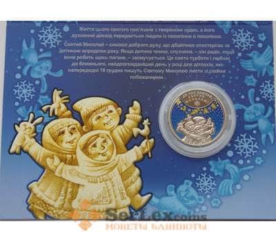 Монета Украина 5 гривен 2016 BU День Святого Николая блистер арт. 8693