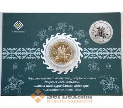 Монета Киргизия 1 сом 2017 BU Тяжеловооруженный воин буклет арт. 8695