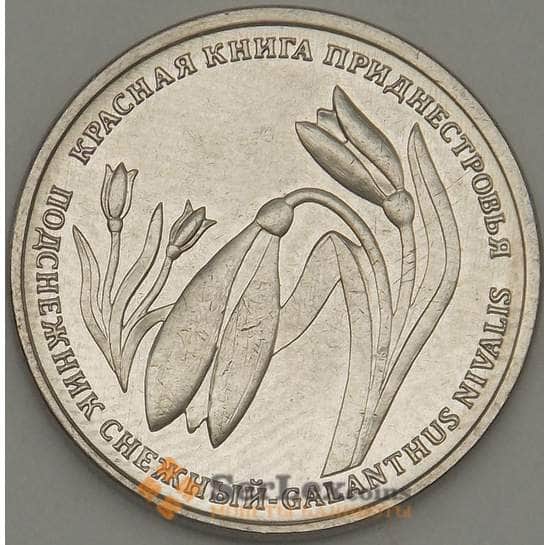 Приднестровье монета 1 рубль 2020 UNC Подснежник арт. 21585
