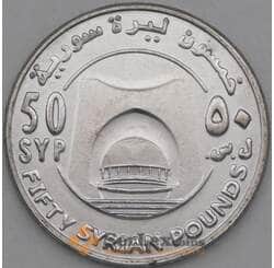 Сирия монета 50 фунтов 2018 UNC арт. 21762