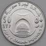 Сирия монета 50 фунтов 2018 UNC арт. 21762
