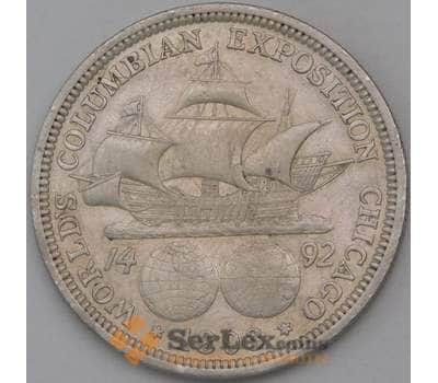 Монета США 1/2 доллара 1893 КМ117 XF Корабль  арт. 30712