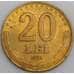 Румыния монета 20 леев 1991 КМ109 VF арт. 45539