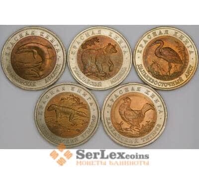 Россия набор монет 50 рублей 1993 (5 шт.) AU Красная книга арт. 43668