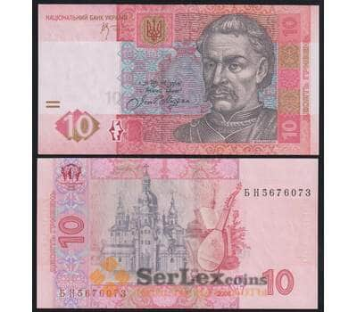 Украина 10 гривен 2006 Р119Аа UNC арт. 51040