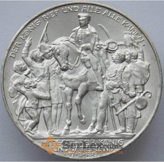 Германия Пруссия 3 марки 1913 КМ534 UNC Битва Народов Серебро (J05.19) арт. 15937