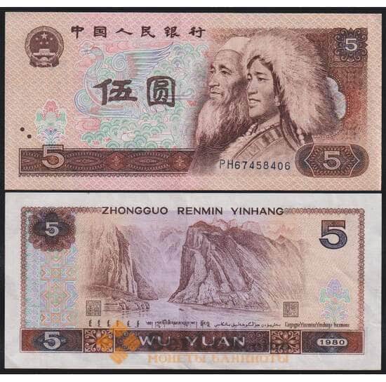 Китай банкнота 5 юаней 1980 Р886 XF арт. 48097