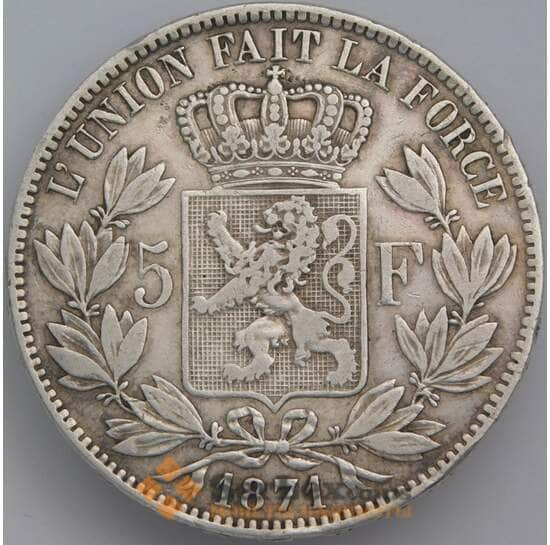 Бельгия 5 франков 1871 КМ24 XF-  арт. 39929