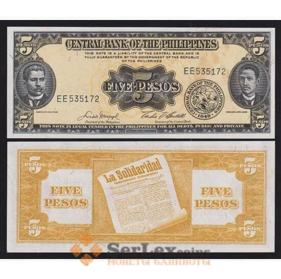 Филиппины 5 песо ND 1949-1969 Р135е UNC арт. 54476