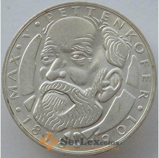 Германия 5 марок 1968 КМ123 UNC Серебро Макс фон Петтенкофер (J05.19) арт. 15918