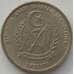 Монета Западная Сахара 1 песета 1992 КМ14 UNC (J05.19) арт. 16914