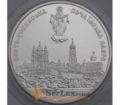 Монета Украина 10 гривен 2003 КМ193 Proof Памятники архитектуры Украины - Почаевская лавра арт. 40215
