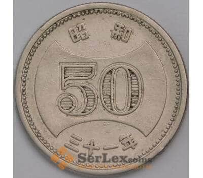Монета Япония 50 йен 1956 Y75 XF  арт. 38888