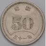 Япония 50 йен 1956 Y75 XF  арт. 38888