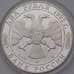 Монета Россия 2 рубля 1995 Proof Сергей Есенин  арт. 36965