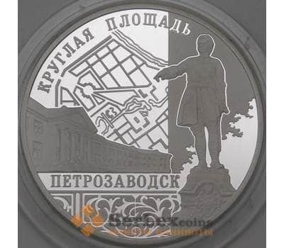 Монета Россия 3 рубля 2010 Proof Круглая площадь Петрозаводск арт. 29927