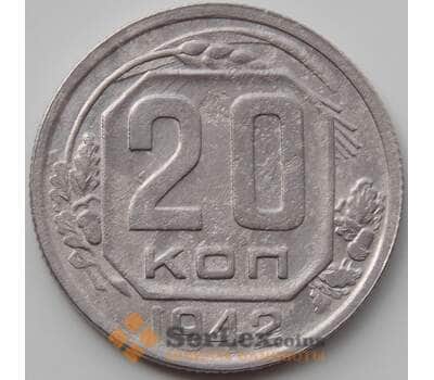 Монета СССР 20 копеек 1942 Y111 VF арт. 12926