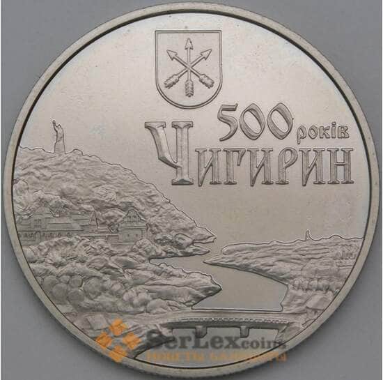 Украина 5 гривен 2012 Чигирин холдер арт. 26546