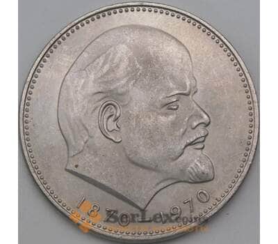 СССР 100 рублей 1970 Ленин UNUSUAL копия арт. 28035
