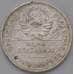 Монета СССР 50 копеек 1925 ПЛ Y89.1  арт. 37278