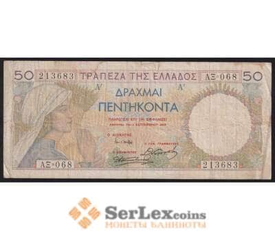 Банкнота Греция 50 драхм 1935 Р104 F арт. 40816