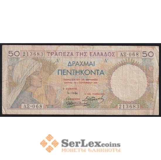 Греция 50 драхм 1935 Р104 F арт. 40816