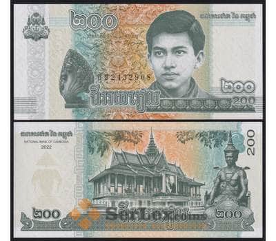 Камбоджа банкнота 200 риэлей 2022 UNC арт. 43664