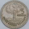 Гватемала 5 сентаво 1981 КМ276.3 XF арт. 57552