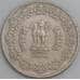 Монета Индия 50 пайс 1985 КМ65 XF арт. 18001