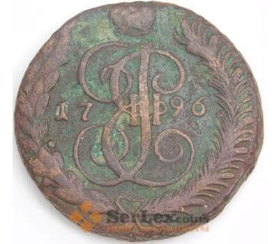 Россия монета 5 копеек 1796 АМ С#59 F арт. 47941