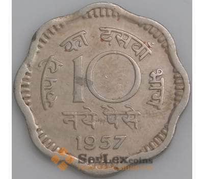 Индия монета 10 пайс 1957 КМ24.1 VF арт. 47388