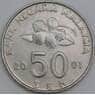 Малайзия 50 сен 2001 КМ53 aUNC арт. 56208