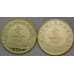 Монета Китай 5 юаней (2 шт) 2022 Олимпийские Игры Пекин арт. 30739