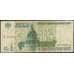 Банкнота Россия 5000 рублей 1995 Р262 VF арт. 23206