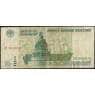 Россия 5000 рублей 1995 Р262 VF арт. 23206
