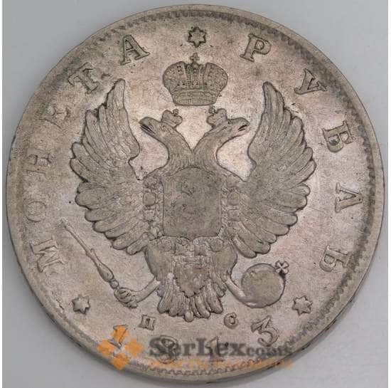 Россия монета 1 рубль 1813 СПБ ПС VF арт. 45029