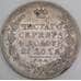 Россия монета 1 рубль 1813 СПБ ПС VF арт. 45029