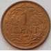 Монета Нидерландские Антиллы 1 цент 1963 КМ1 aUNC (J05.19) арт. 16663