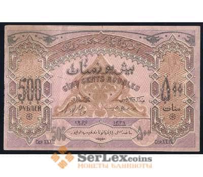 Банкнота Азербайджан 500 рублей 1920 Р7 AU Серия XXXII тонкая бумага арт. 40008
