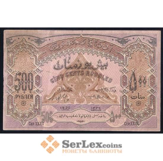 Азербайджан 500 рублей 1920 Р7 AU Серия XXXII тонкая бумага арт. 40008